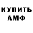 АМФЕТАМИН VHQ Emil Isradinovv