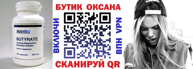 где купить наркоту  Дорогобуж  БУТИРАТ вода 