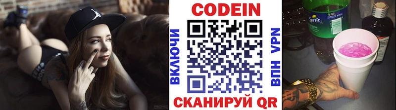 где продают   Дорогобуж  Кодеин Purple Drank 