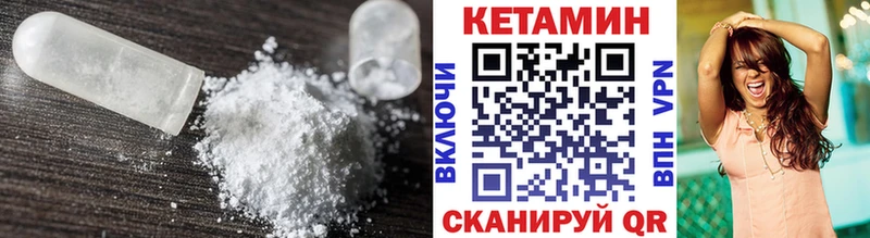Кетамин ketamine  Дорогобуж 