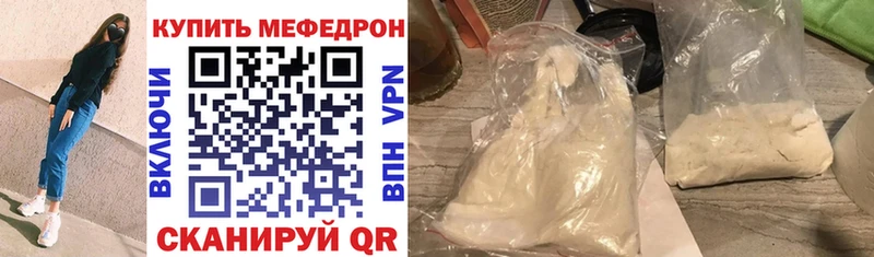Мефедрон мука Дорогобуж